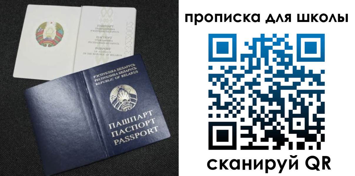 регистрация для дет. сада в Алуште