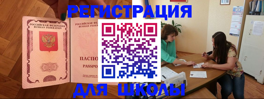 временная регистрация купить в Алуште