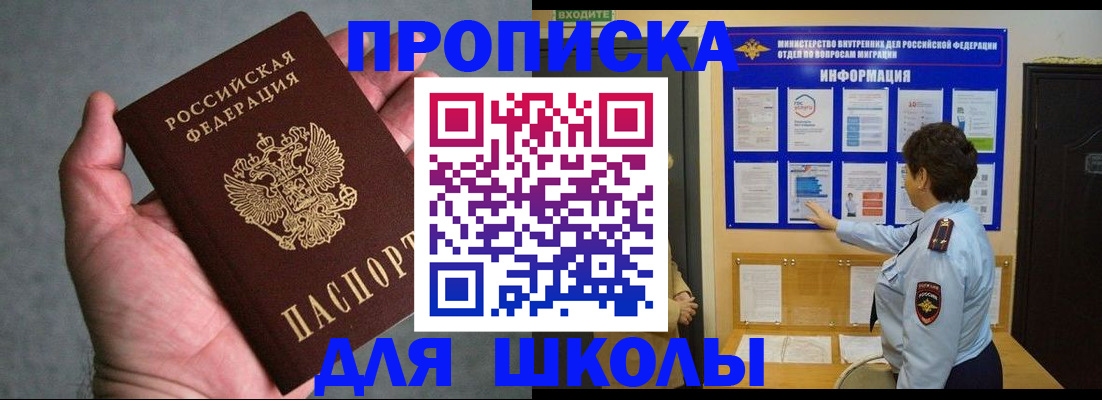 временная регистрация собственник в Алуште